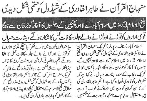 Minhaj-ul-Quran  Print Media Coverage Daily Al-Akhbar Page 2